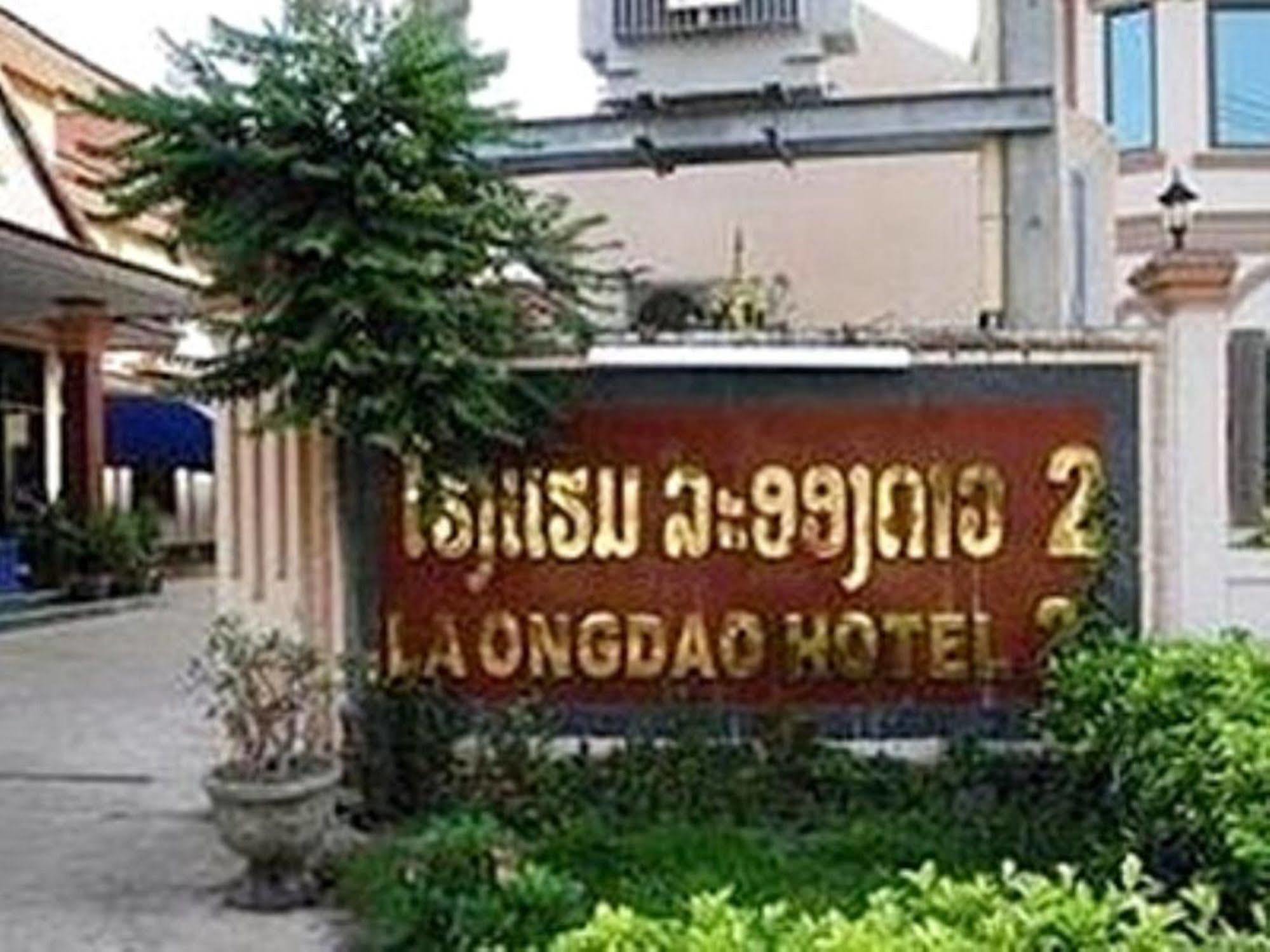 La Ong Dao Hotel 2 Vientiane Luaran gambar
